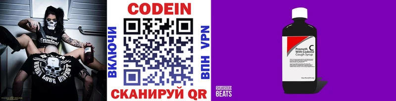 Кодеиновый сироп Lean напиток Lean (лин)  Сальск 
