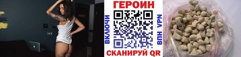 ГЕРОИН Heroin  где купить наркоту  Сальск 