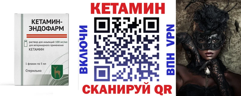 КЕТАМИН VHQ  кракен ТОР  Сальск 