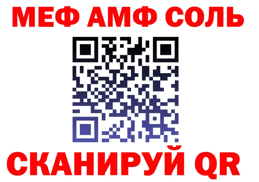 Метадон VHQ ссылки darknet mega Сальск