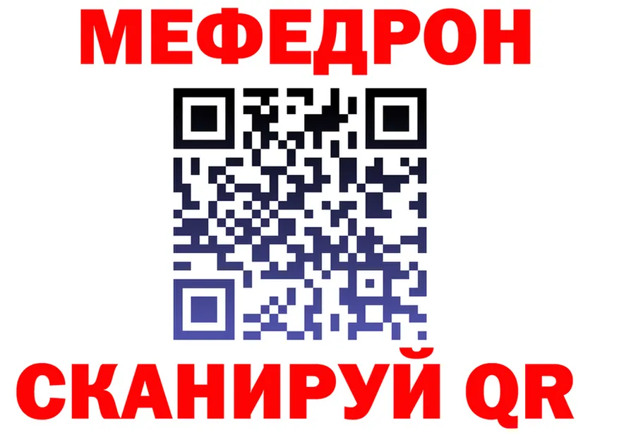 МЕФ 4 MMC ССЫЛКА площадка kraken Сальск